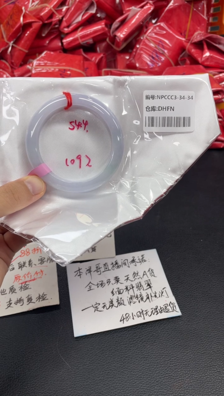 未镶嵌手镯翡翠翡翠手镯