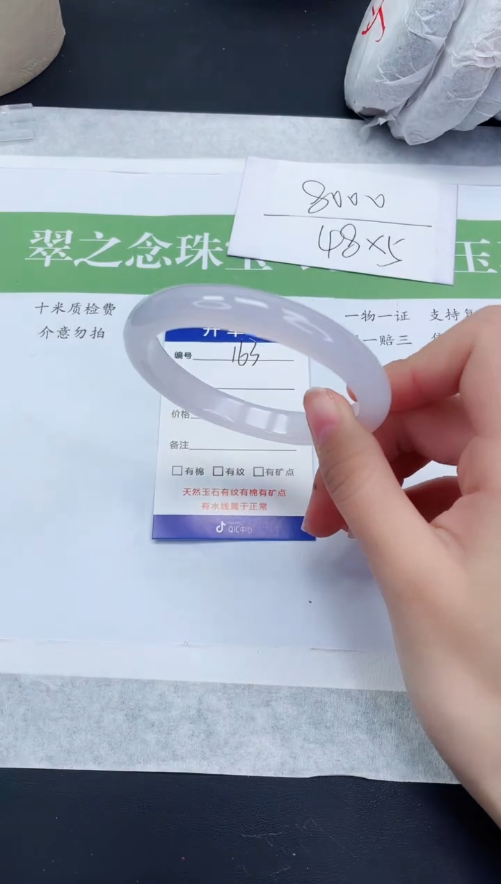 【闪购商品】石英质玉未镶嵌手镯M163-58+