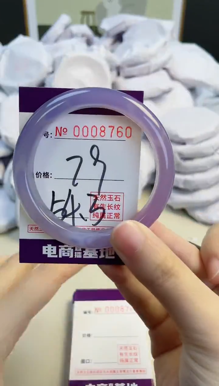 【闪购商品】玛瑙/玉髓手镯未镶嵌8760