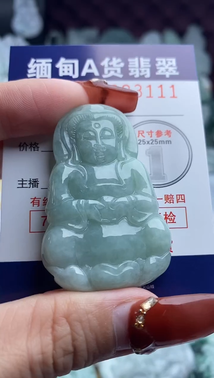 【闪购商品】翡翠吊坠(不含链)未镶嵌1