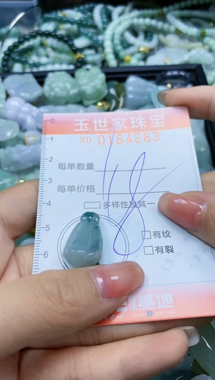 【闪购商品】翡翠颈饰未镶嵌闪购0164283