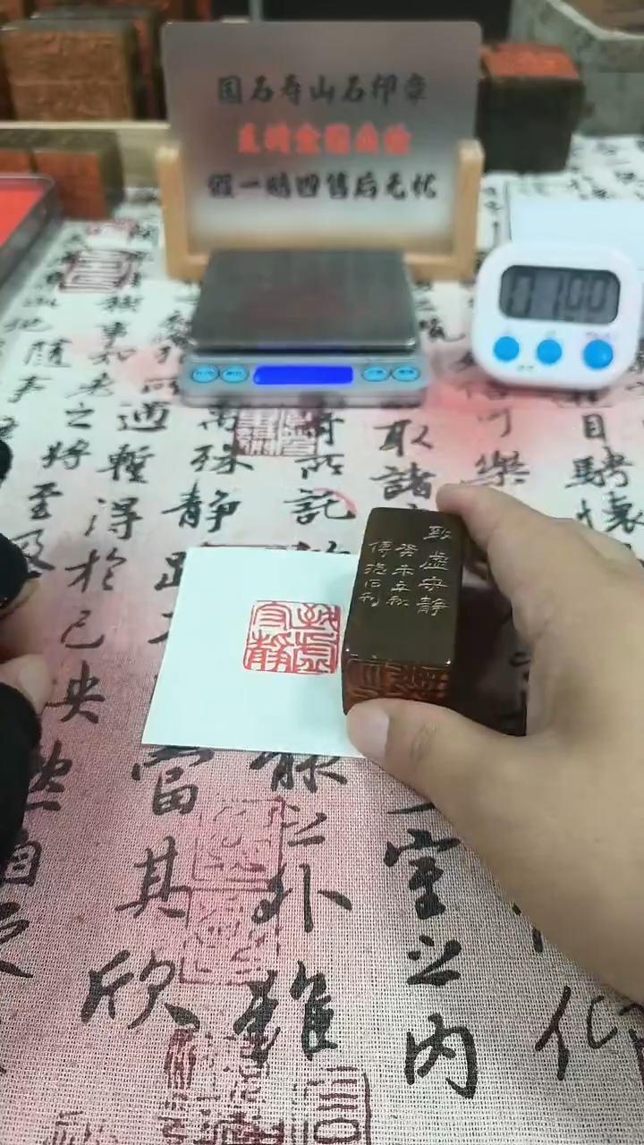 寿山石印石老*82236