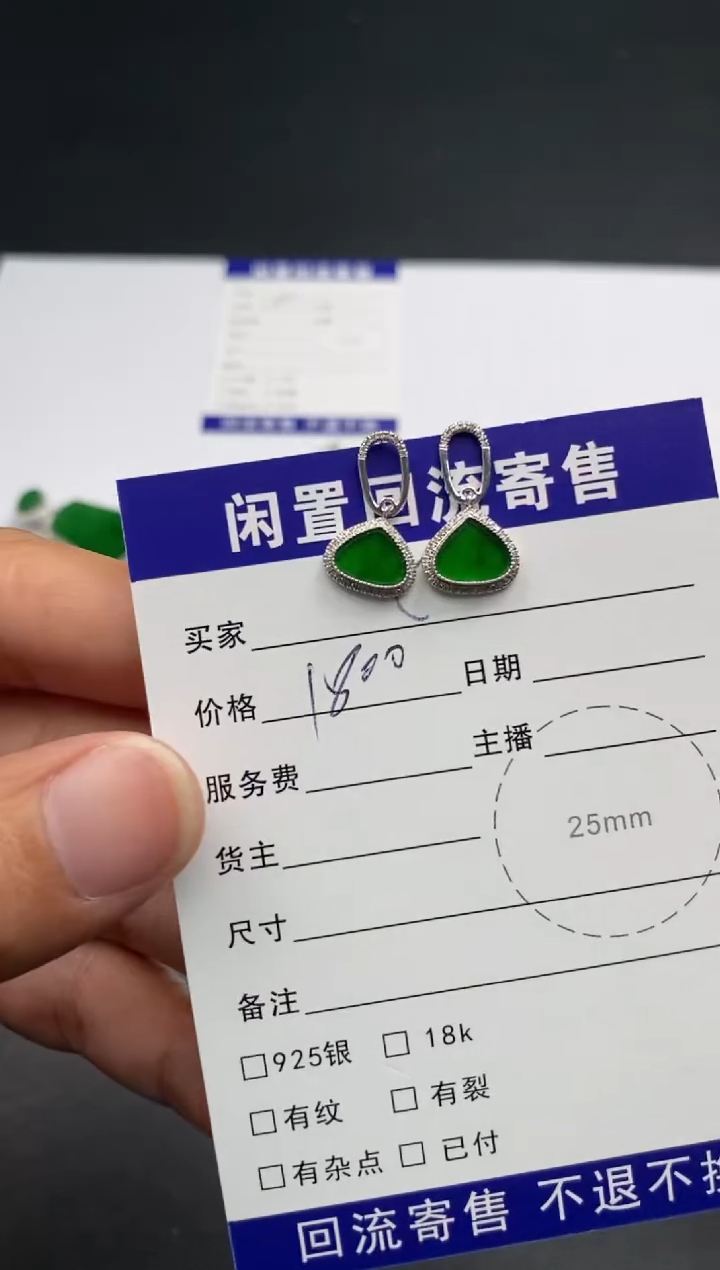 翡翠18K金镶嵌颈饰回流寄售不退不换