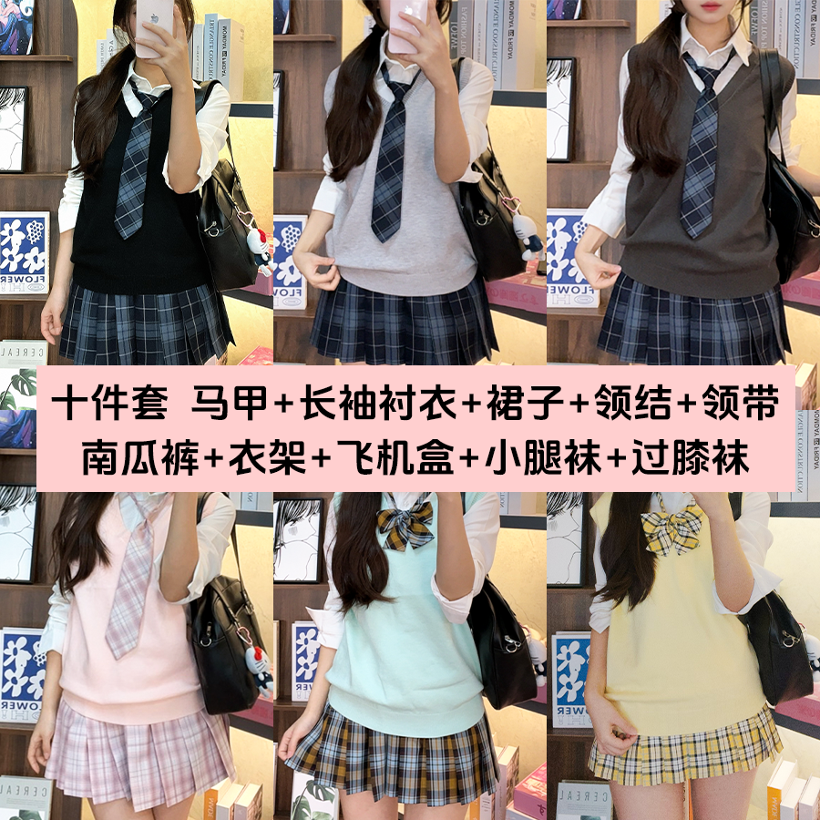 【马甲衬衫十件套】长袖衬衫马甲原创正版格裙背心学院女秋冬叠穿
