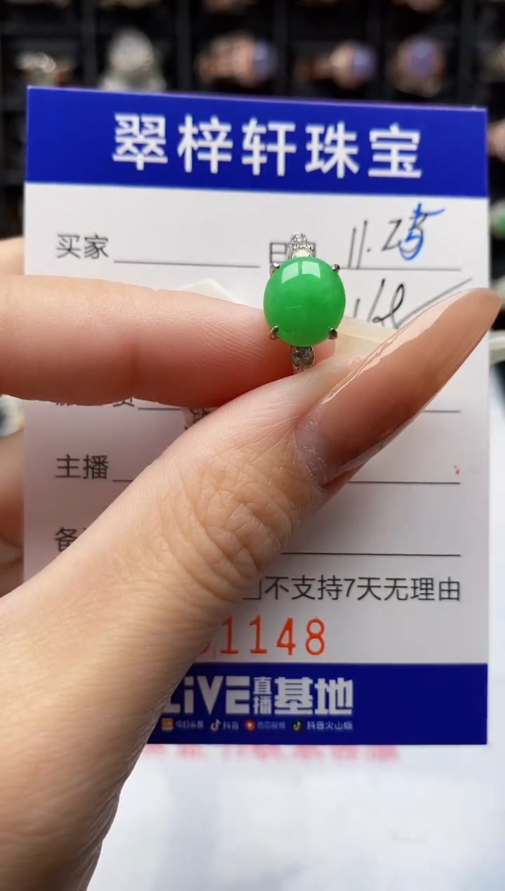 银S925镶嵌戒指翡翠1148