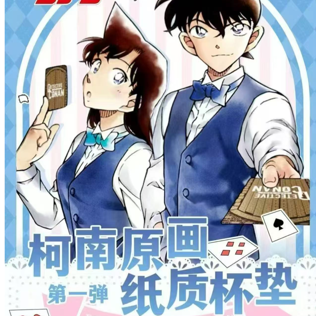 【皮皮】Summer文创名侦探柯南原画纸质杯垫1弹