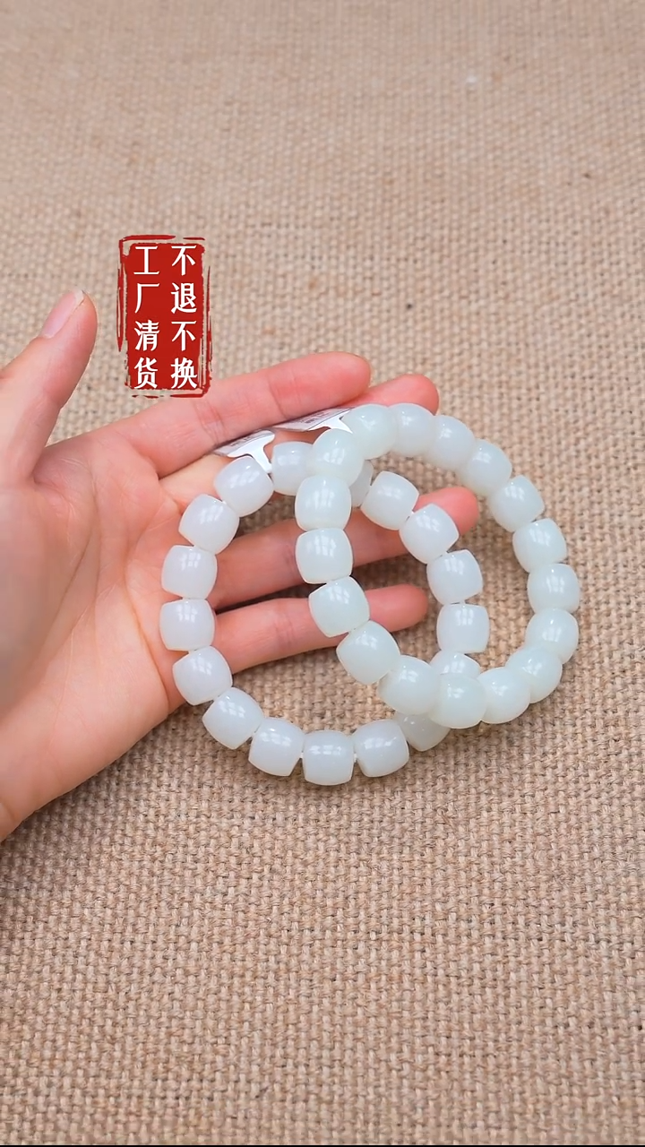 未镶嵌手链和田玉10【不退不换】  多样性发其一 纹裂棉