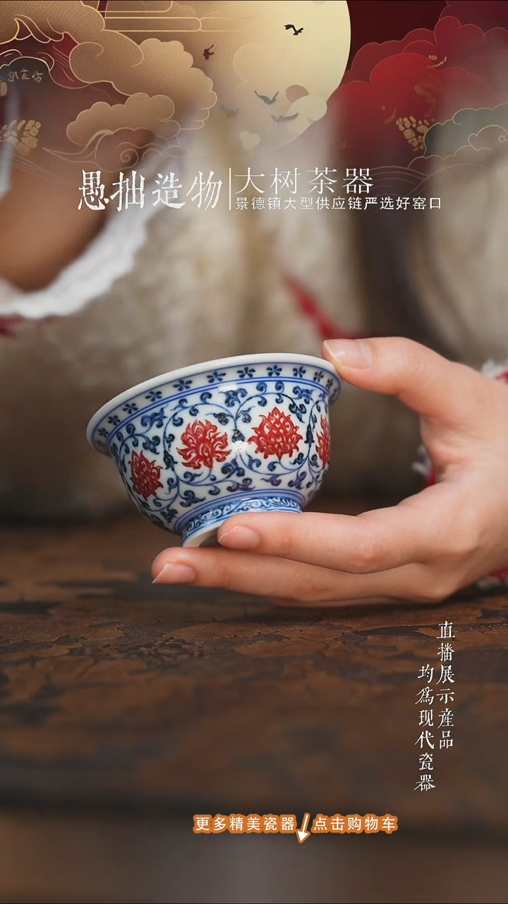 杯子陶瓷永明尚玩釉里红红花心中压手
