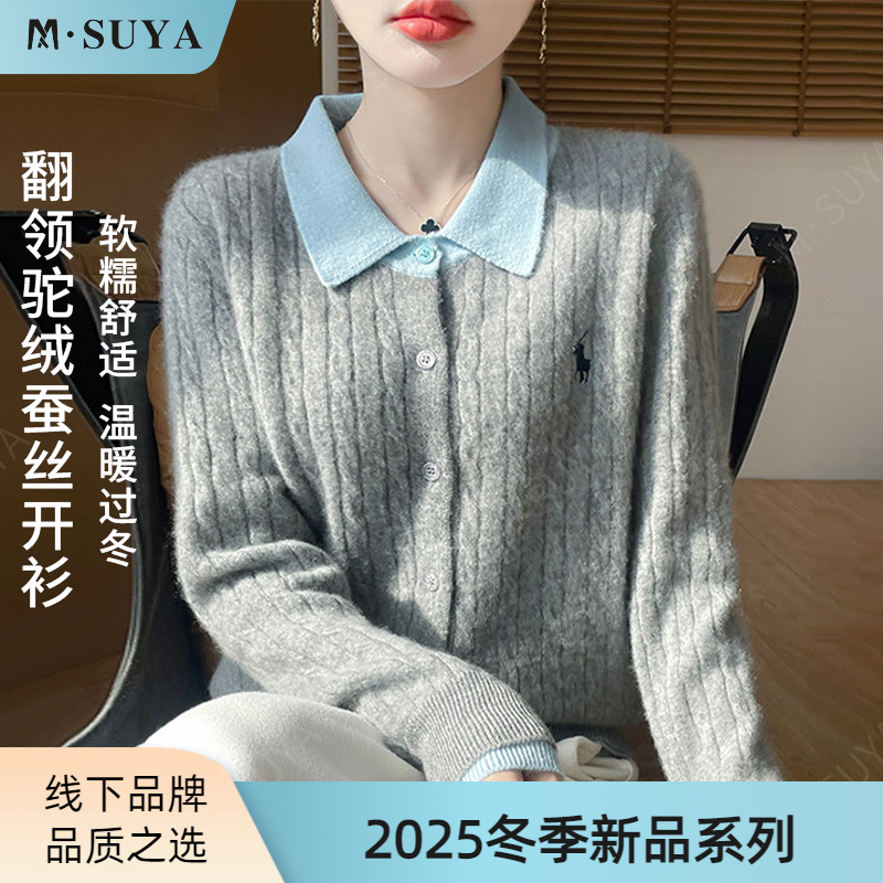 2025新款【polo领针织开衫】翻领假两件刺绣百搭宽松针织毛衫 470