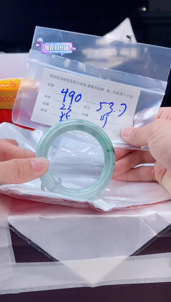 【闪购商品】定制翡翠手镯未镶嵌毛货手镯需精细抛光/53.7