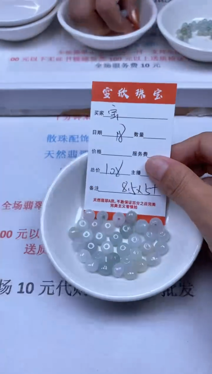 【闪购商品】翡翠颈饰未镶嵌雪欣散珠定制diy