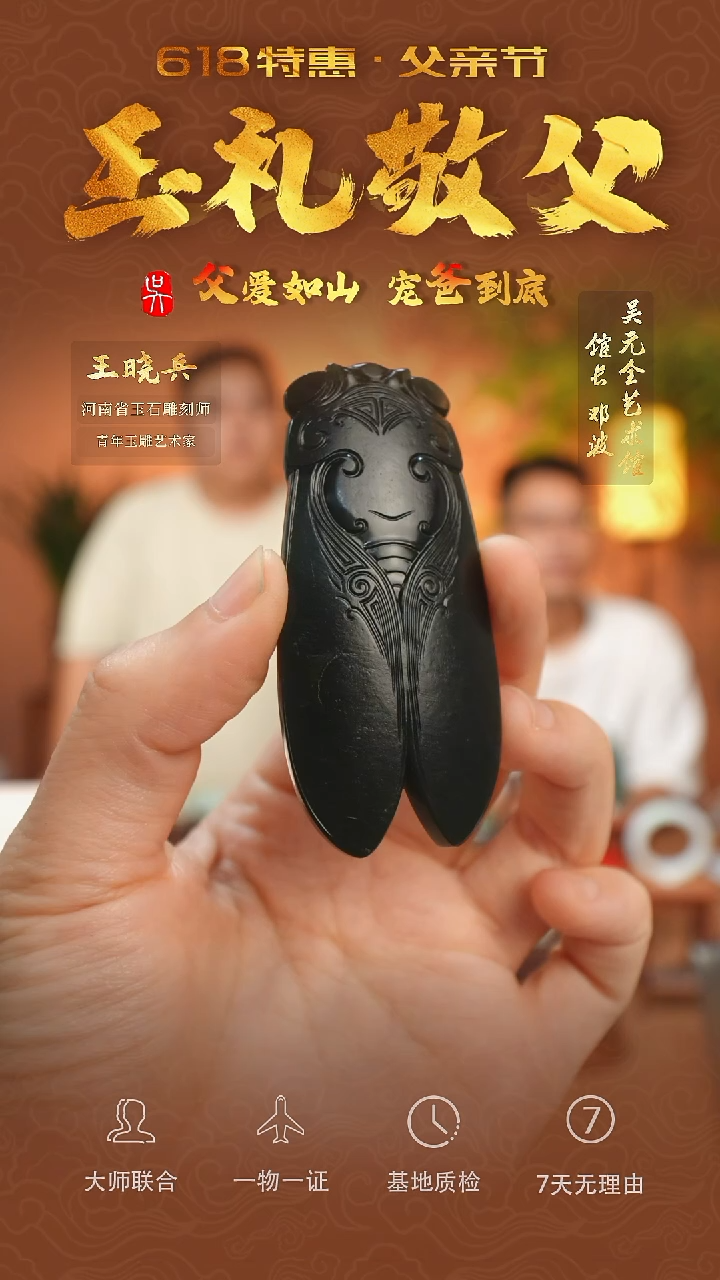 和田玉未镶嵌挂件183-一鸣惊人   黑青籽