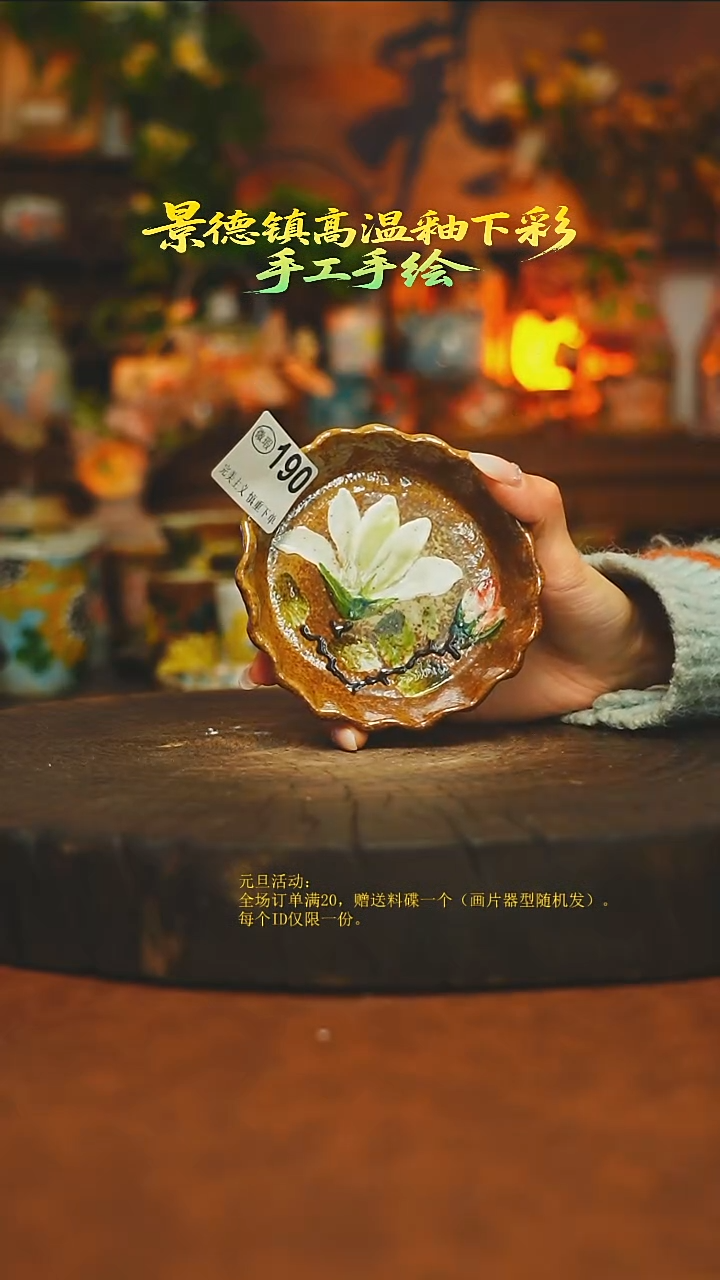 素简暖陶集手作190