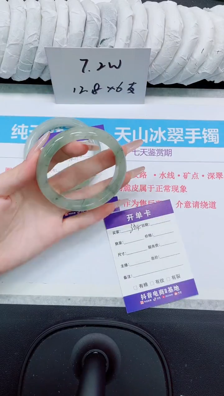 石英质玉手镯未镶嵌334