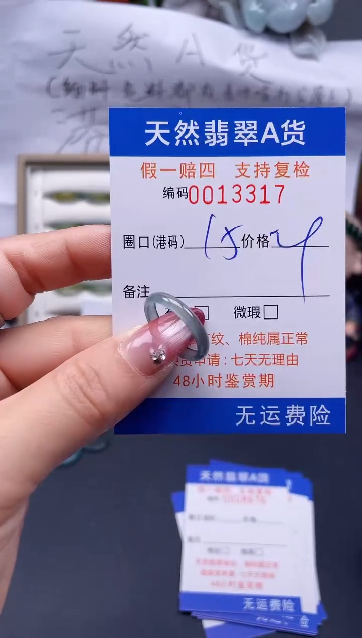 【闪购商品】翡翠戒指未镶嵌15*13317..