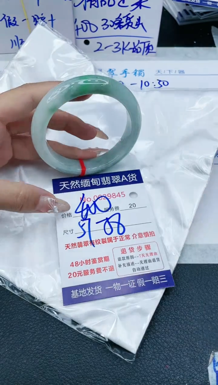 【闪购商品】翡翠手镯未镶嵌VIP88888