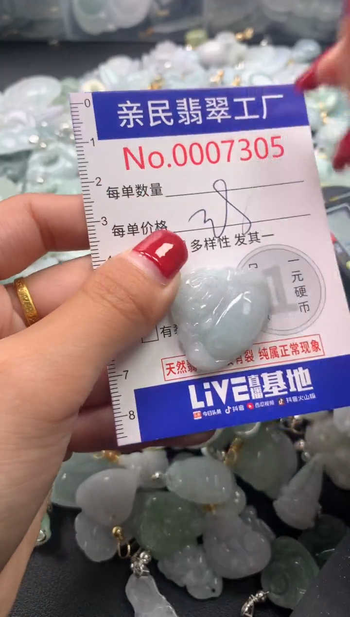 吊坠(不含链)未镶嵌翡翠7305