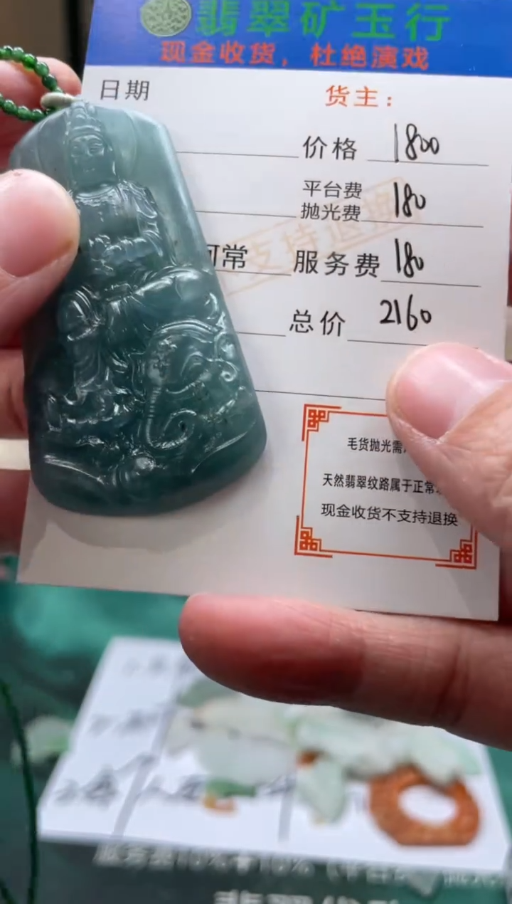 【闪购商品】定制翡翠未镶嵌-毛货-不退不换