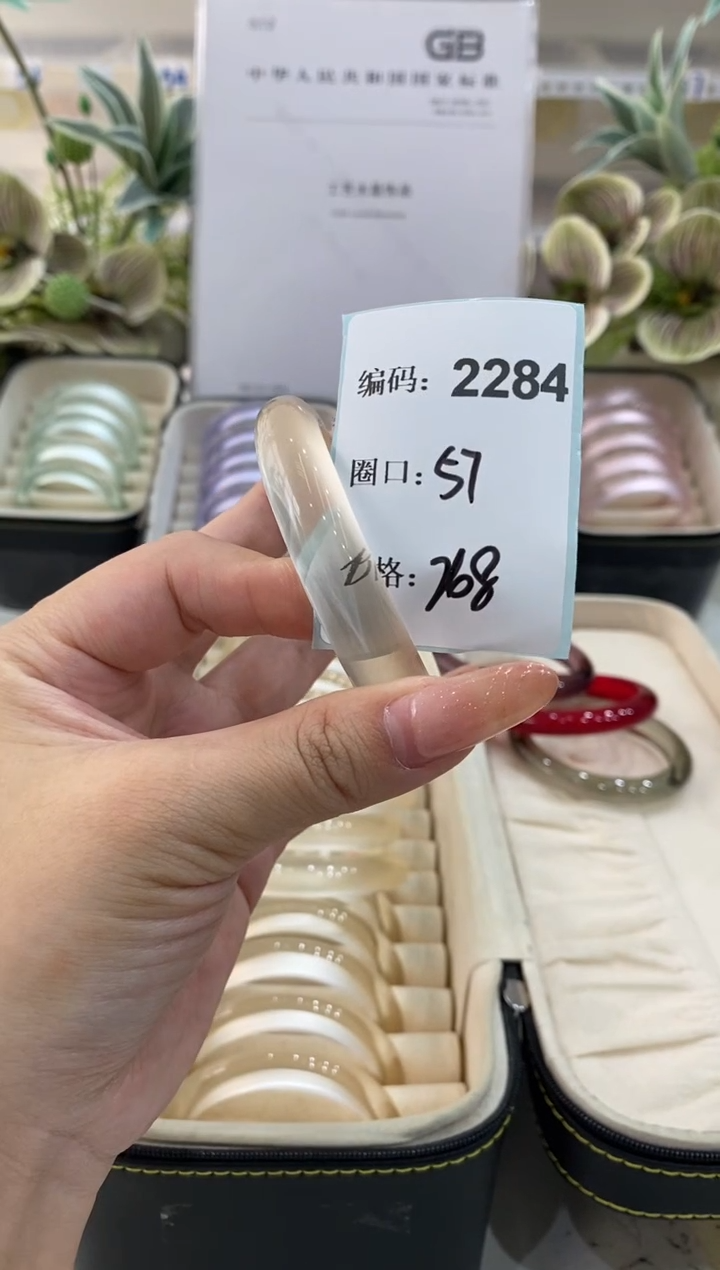 非金属无编码2284