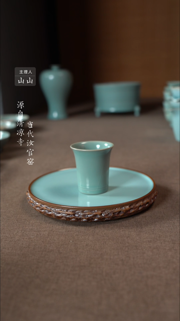 【闪购商品】汝瓷主人杯碗壶瓶樽洗