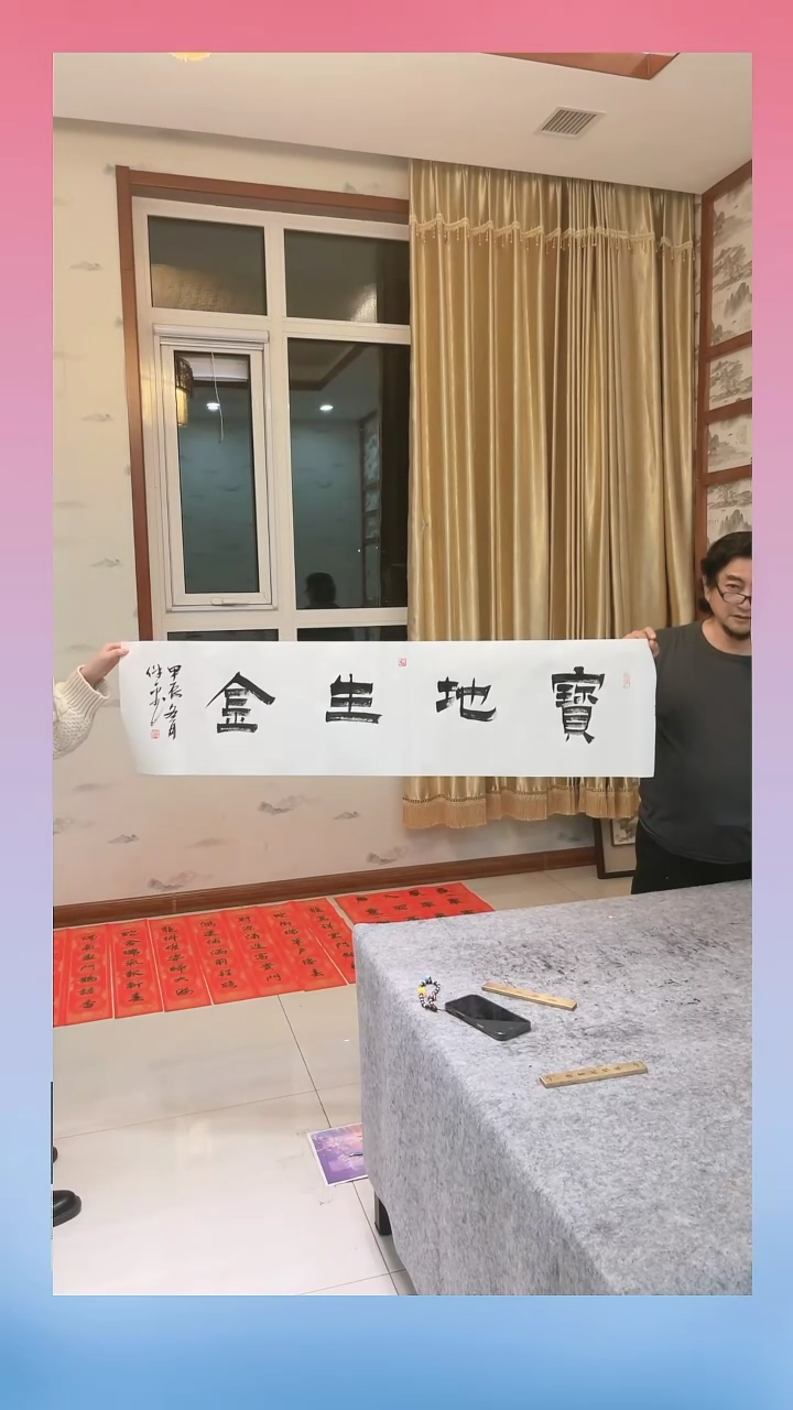 【闪购商品】书法张老师 金农体《宝地生金》四尺对开