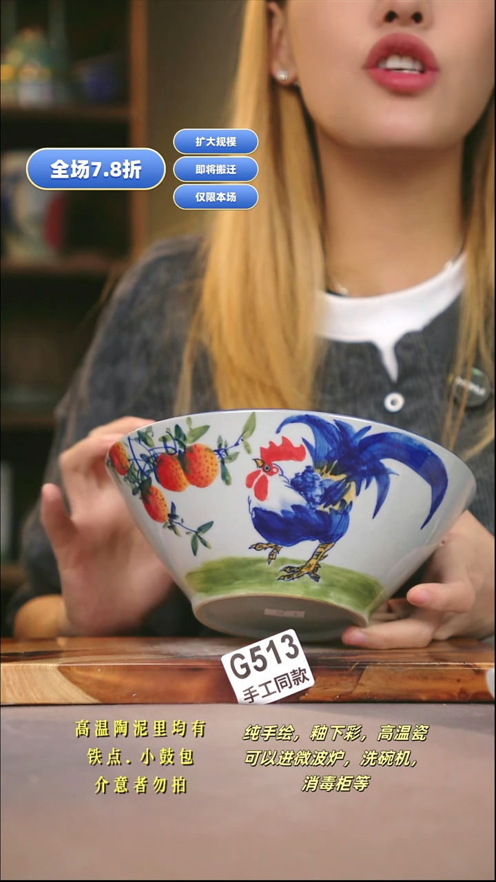 G513新十二器瓷器