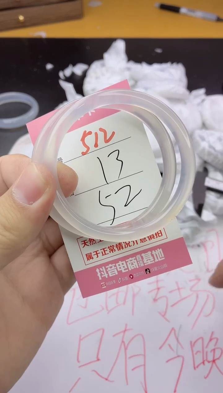手镯玛瑙/玉髓未镶嵌512
