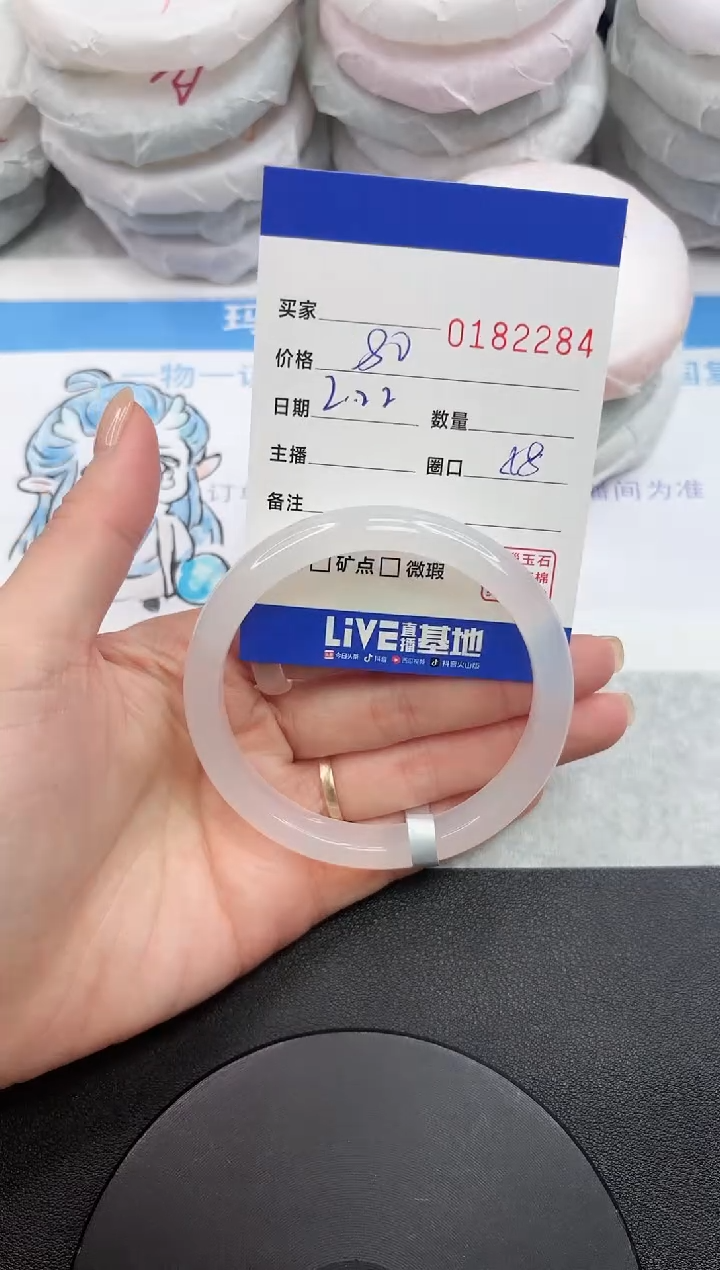 【闪购商品】玛瑙/玉髓手镯未镶嵌2284`