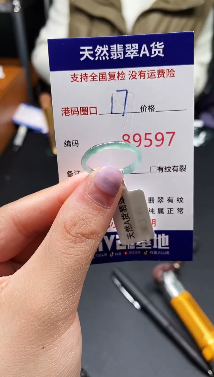 未镶嵌戒指翡翠天然A货翡翠9597