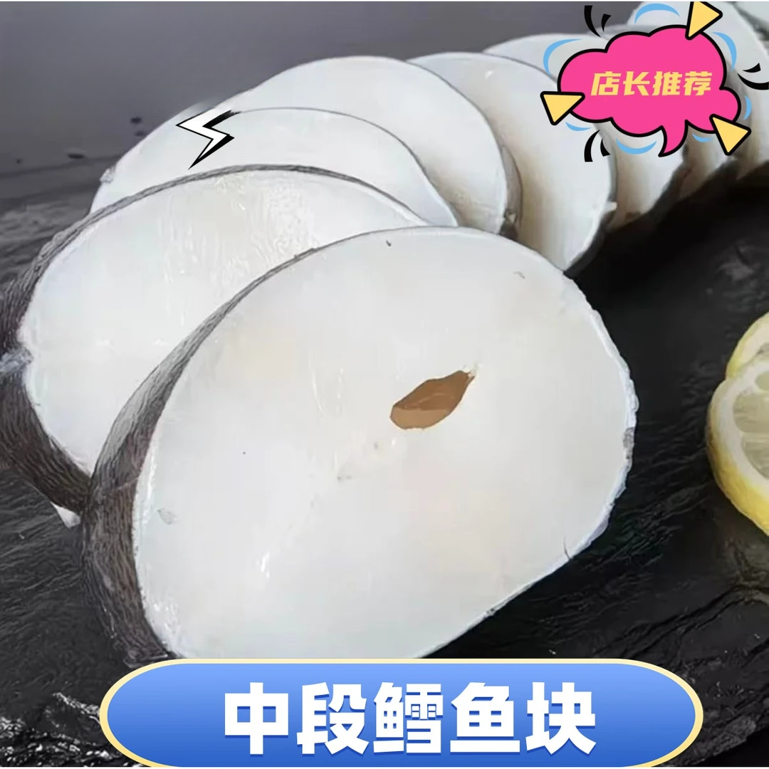 【热卖】新鲜冷冻深海鳕鱼精选大块鳕鱼块海鲜水产鳕鱼中段-Z6