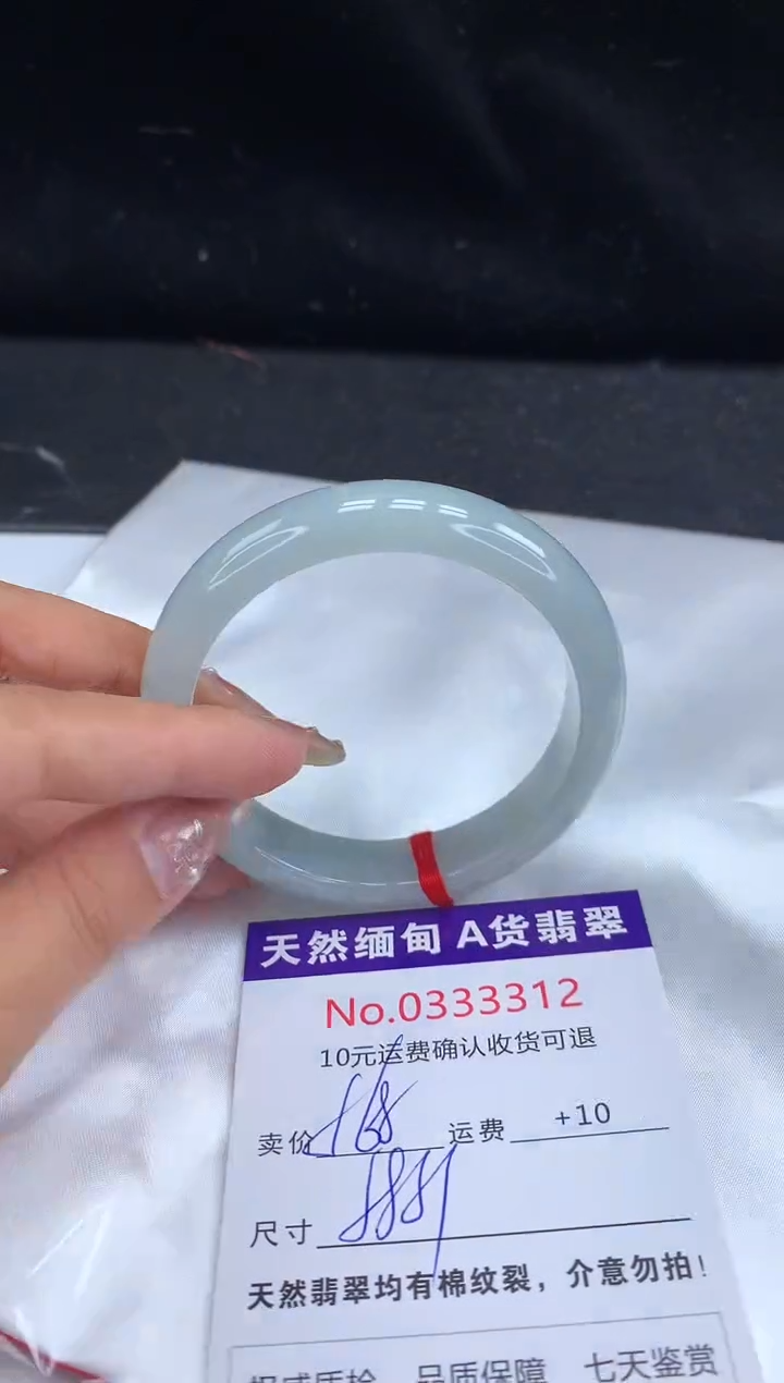 【闪购商品】翡翠手镯未镶嵌有纹，完美者勿拍