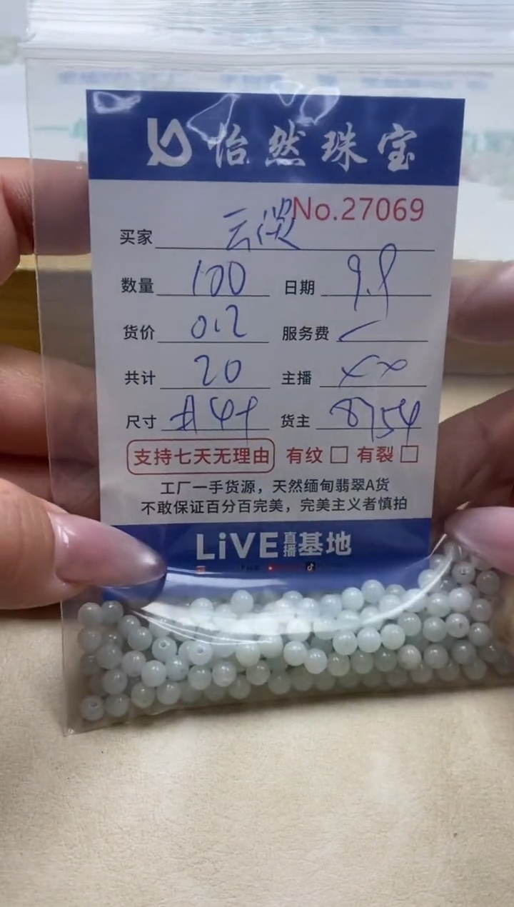 未镶嵌手链翡翠云**轻单：27069