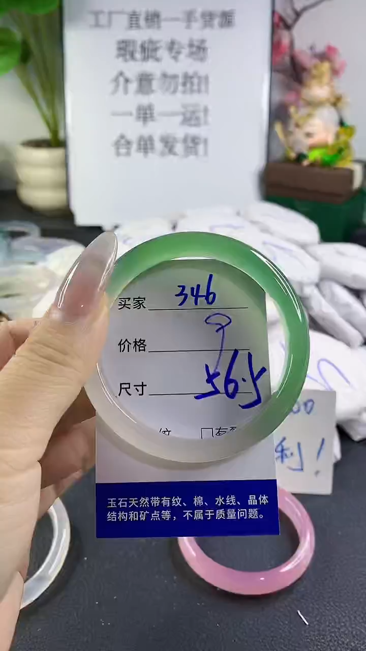手镯玛瑙/玉髓未镶嵌346