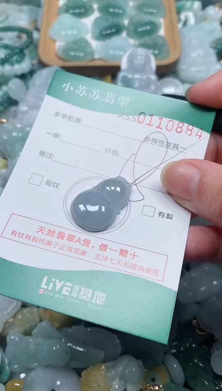 【闪购商品】翡翠颈饰未镶嵌闪购商品0110884