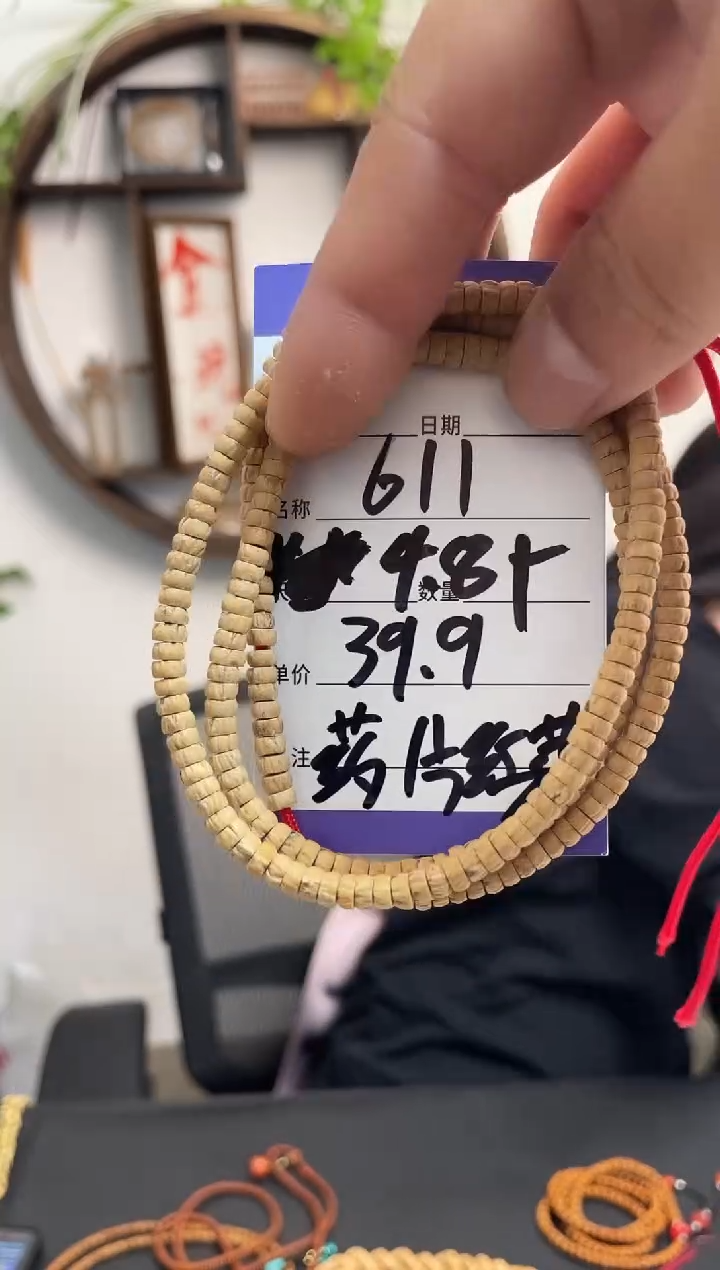 柏香籽/百香籽手串611药片红芽