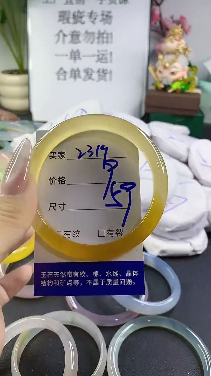手镯玛瑙/玉髓未镶嵌2319