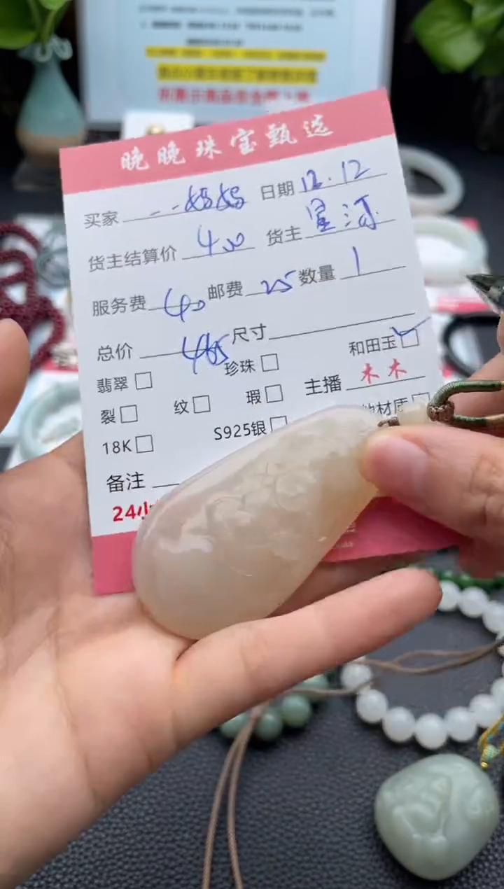 颈饰未镶嵌和田玉一**妈吊坠