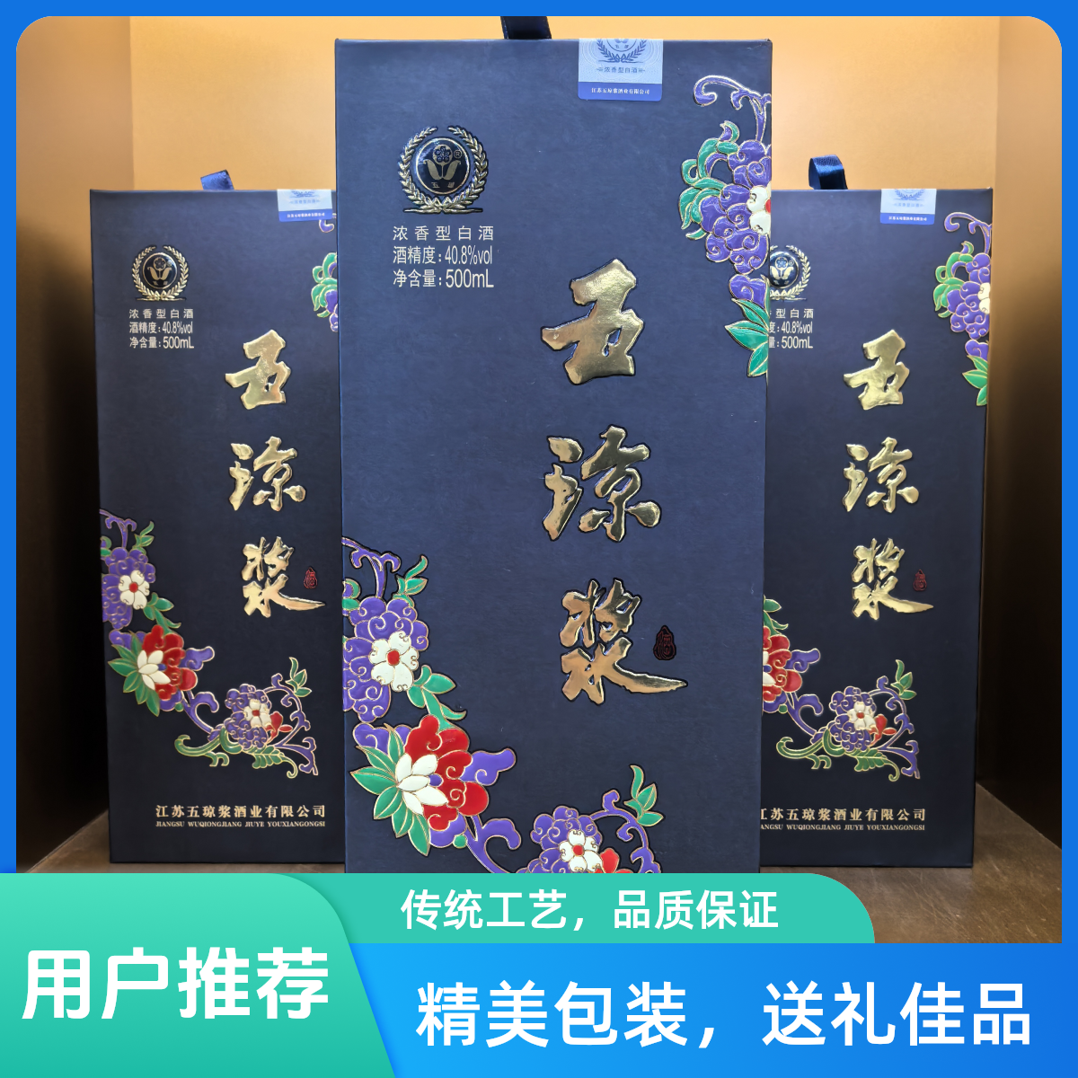无品牌五琼浆大师酒500ml40.8度