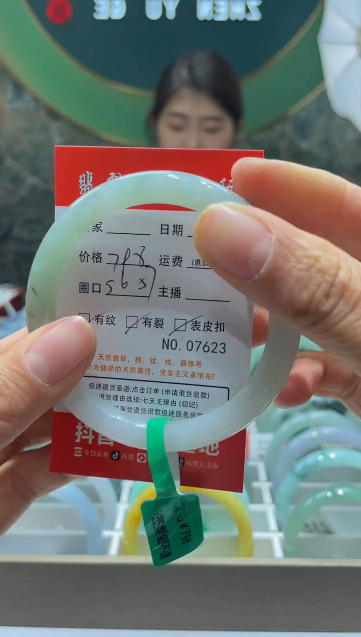 【闪购商品】翡翠手镯未镶嵌7623*****