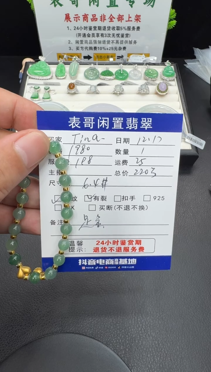 足金镶嵌手串翡翠T**a翡翠珠串