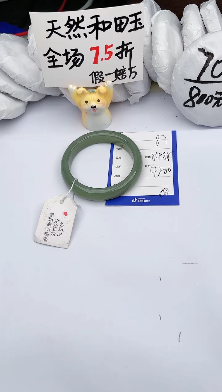 【闪购商品】和田玉手镯未镶嵌玉轩阁87