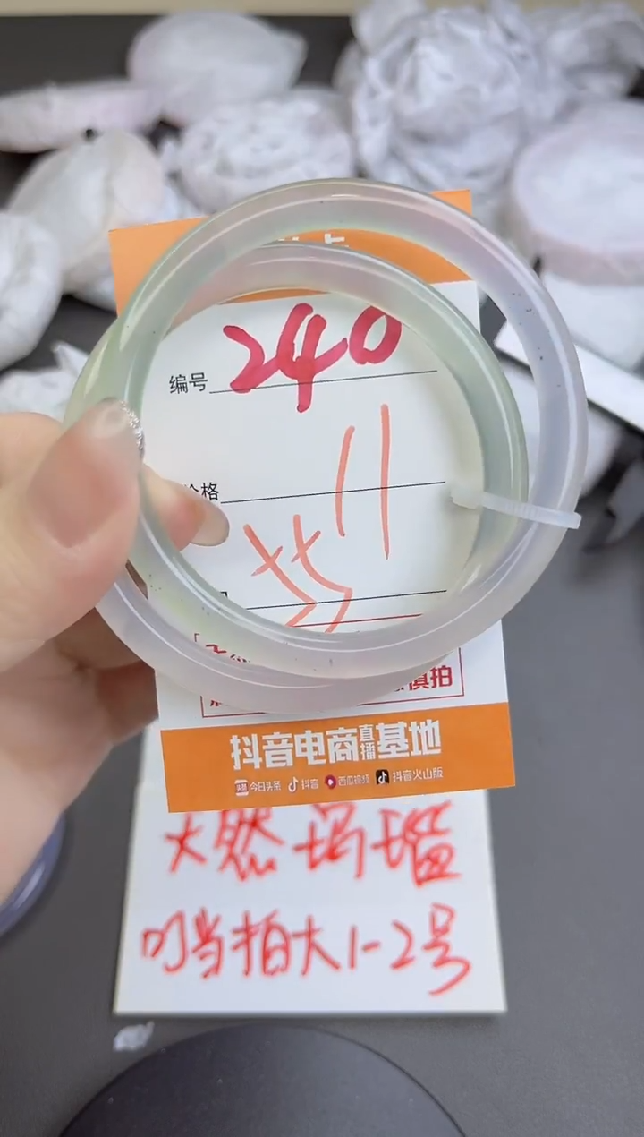 手镯玛瑙/玉髓未镶嵌240