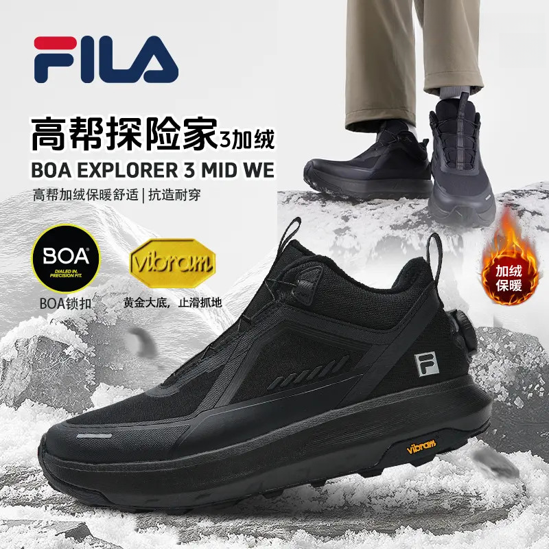 Fila/斐乐男士【中帮加绒探险家】秋冬加绒保暖免系带防滑减震跑鞋