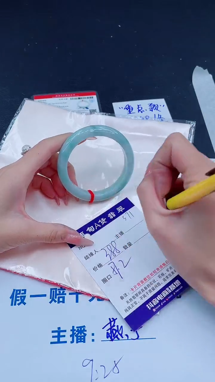 未镶嵌手镯翡翠 