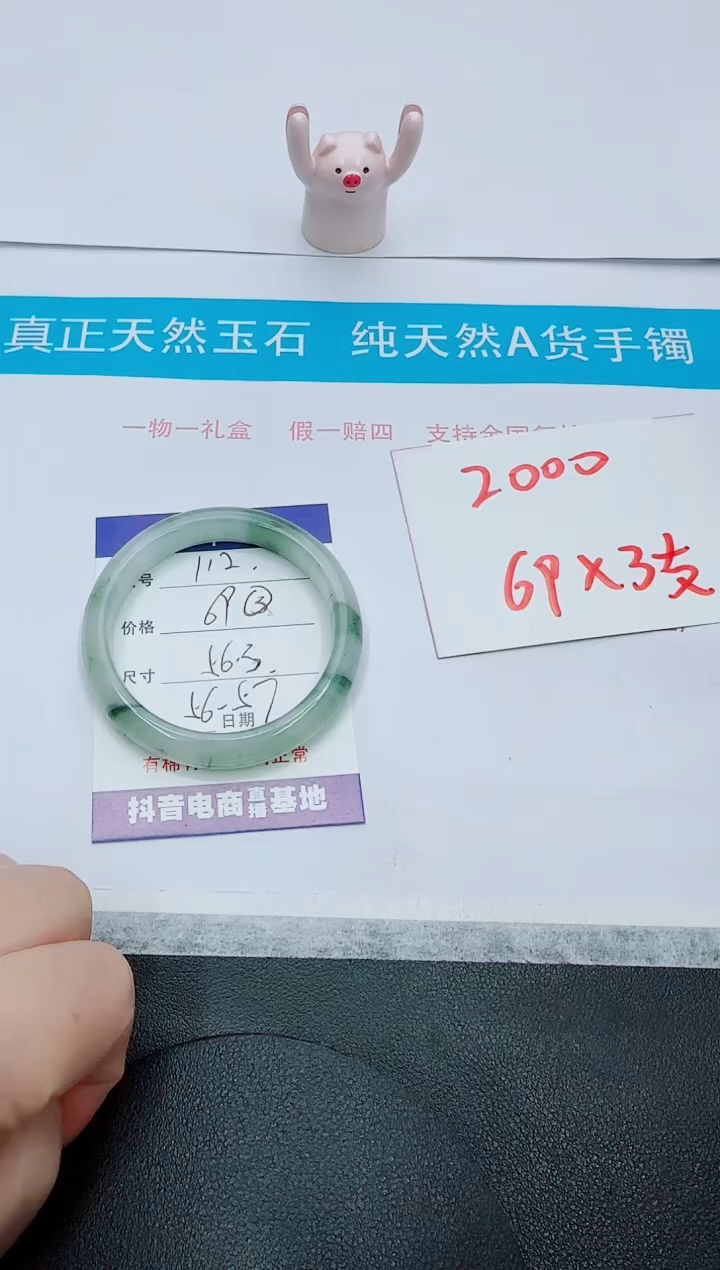 石英质玉未镶嵌手镯112