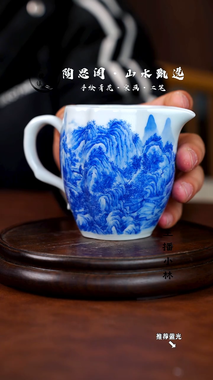 山水公道杯手工手绘