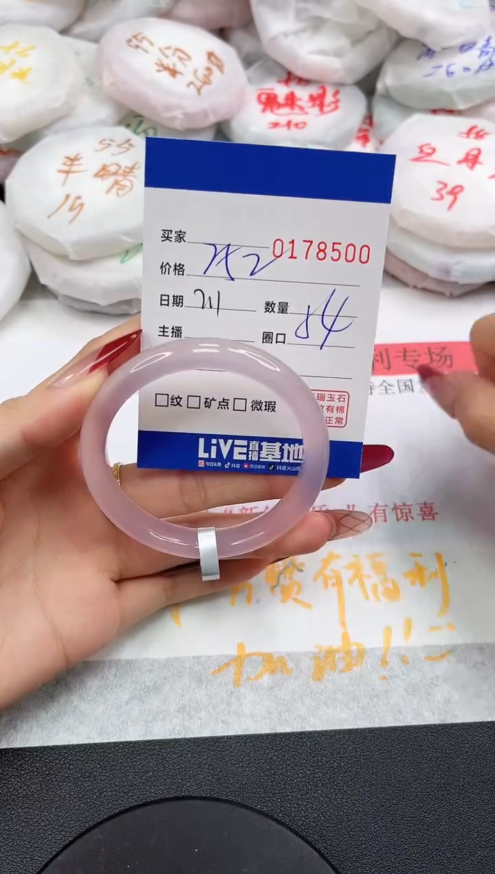 【闪购商品】玛瑙/玉髓手镯未镶嵌8500