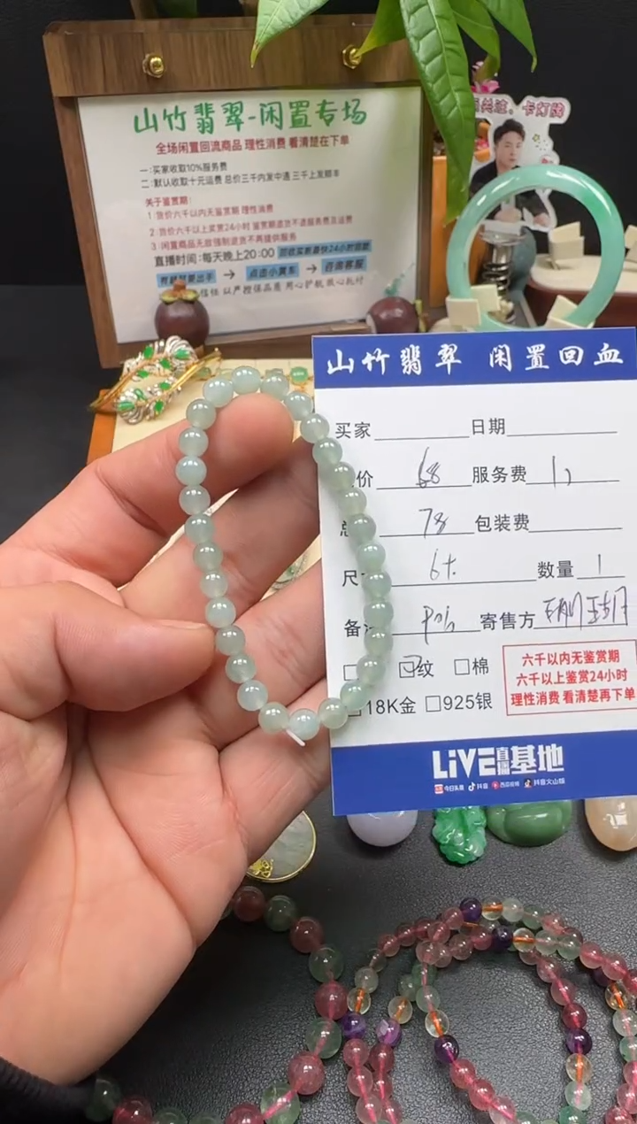 未镶嵌手串翡翠3002652