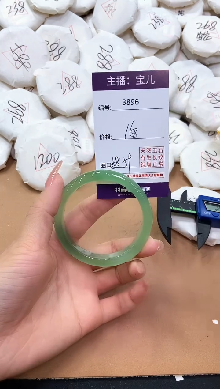 【闪购商品】玛瑙/玉髓手镯未镶嵌3896