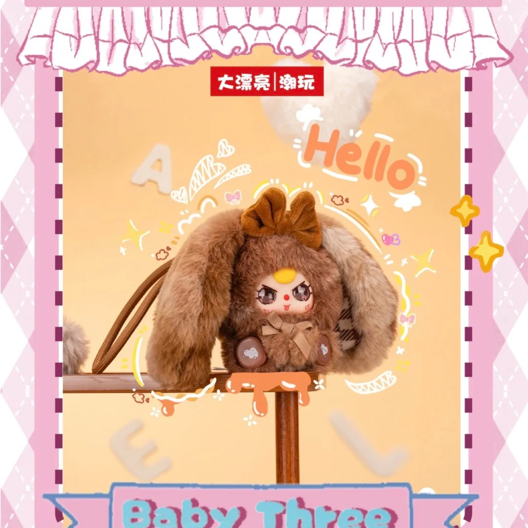 小怪【新品】“Alice兔小镇”来啦！潮玩盲盒毛绒公仔可爱挂件